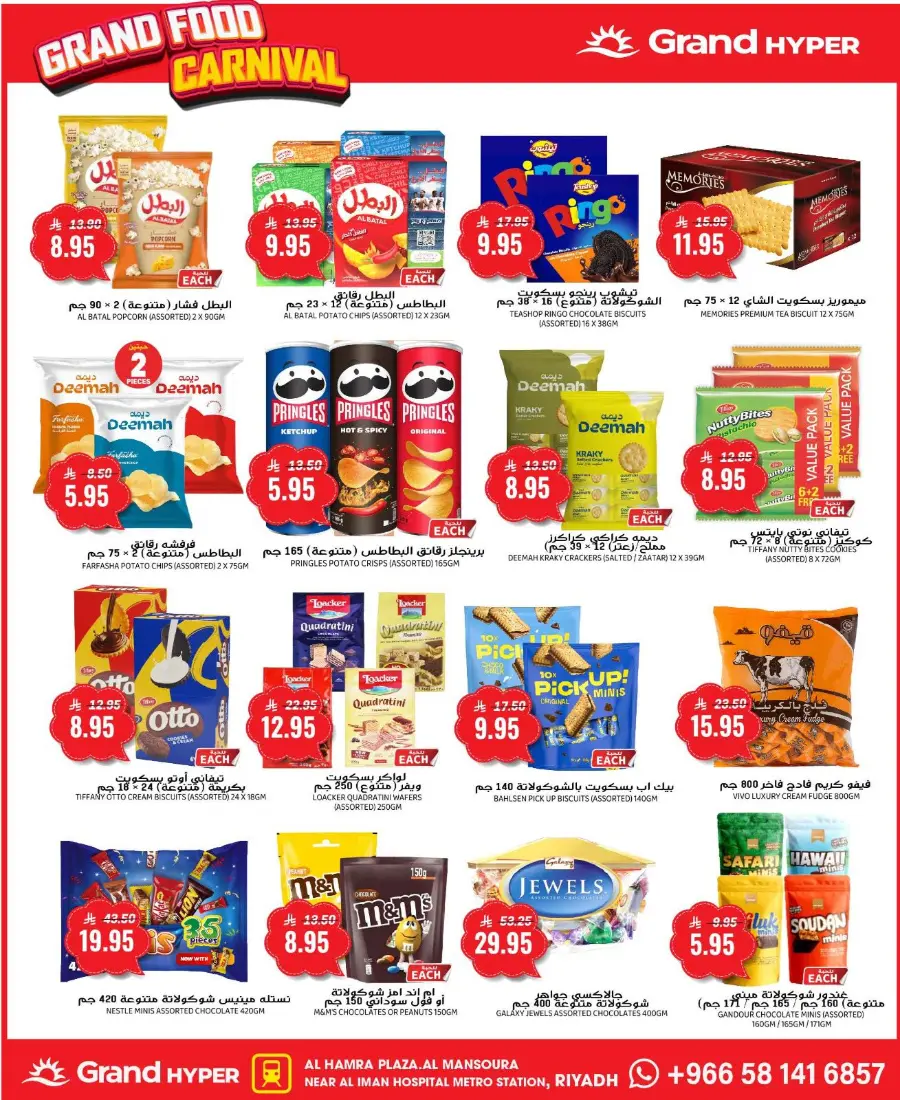 Grand Food Carnival In Grand Hypermarket Riyadh